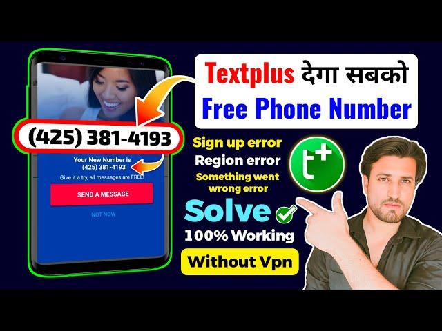 How to get Free textplus us number | Textplus sign up error