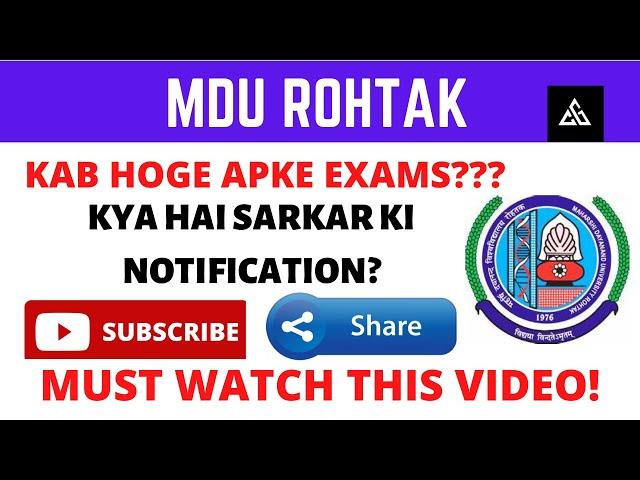 MDU UNIVERSITY EXAM 2022 || MDU UNIVERSITY EXAM ONLINE/OFFLINE 2022 | MDU UNIVERSITY PAPER MODE 2022