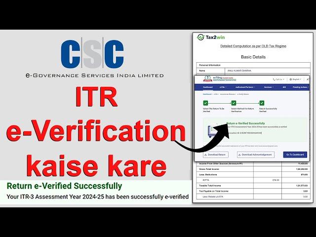 CSC ITR eVerify kaise kare || How to verify income tax return file || ITR E-Verify kaise kare