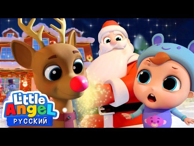 Песенка Jingle Bells На Русском С Новым Годом!  | Мультики Для Детей | Little Angel Русский