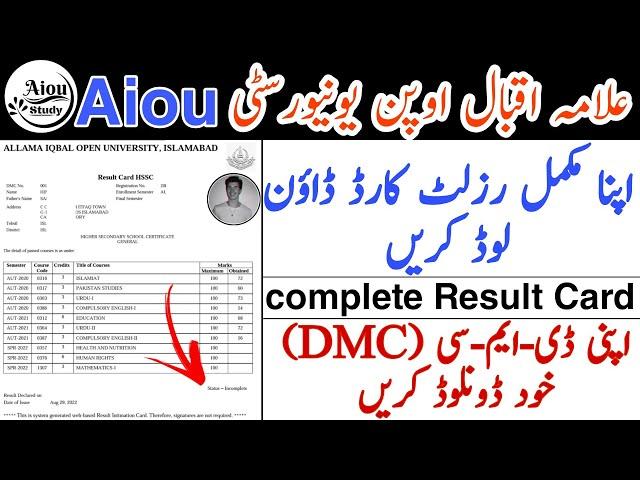 aiou complete result card||aiou result card||aiou||allama iqbal open university