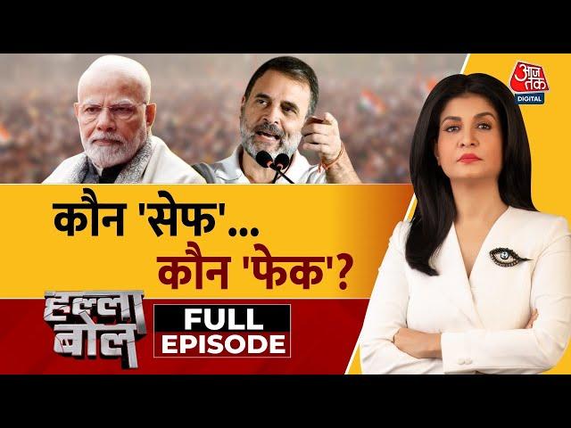 Halla Bol Full Episode: क्या है Dharavi Project, जिस पर Rahul ने BJP को घेरा? | Anjana Om Kashyap