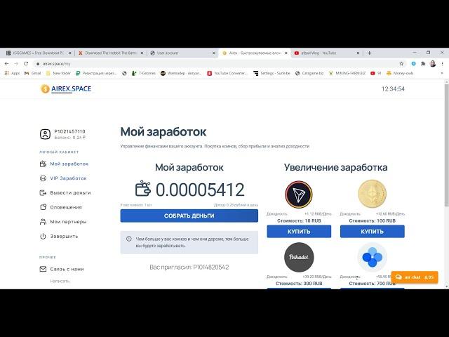 airex space Online Real Money Mining Project RUB | Mining 1.03 Rubles Per Day | Mining Website 2021