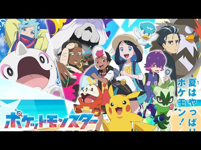 Pokémon Horizons Season 3 Terastral Debut Part 2 OFFICIAL TRAILER