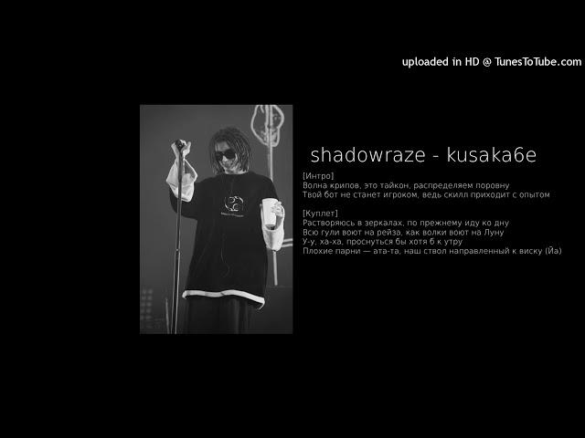 shadowraze - kusaka6e