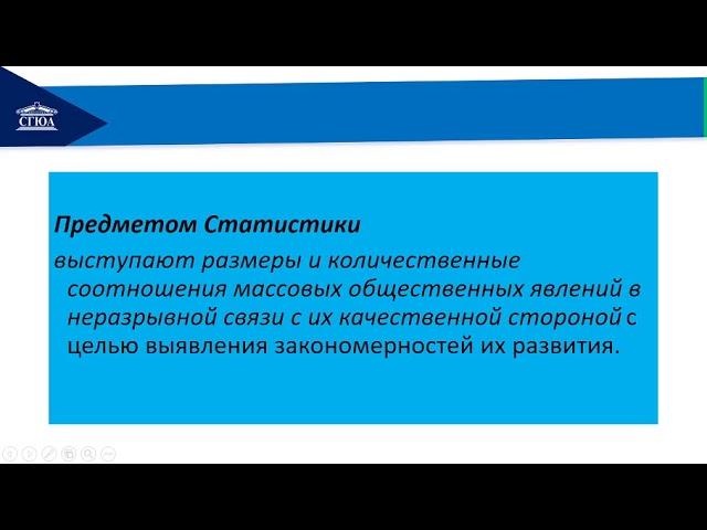 Тема 1  Предмет статистики. Группы 201-205