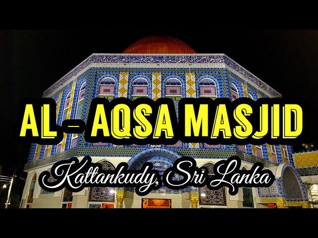 Al Aqsa Masjid, Kattankudy 2020 | A walking tour | Kattankudy, Sri Lanka