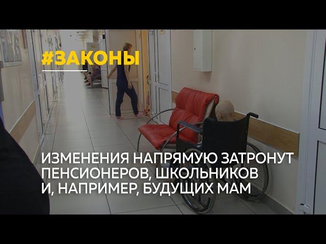 Какие новые законы вступят в силу с первого июня