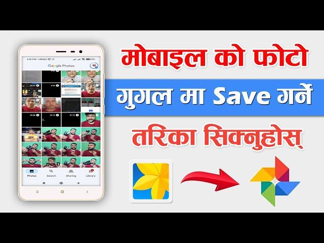 How To Save Gallery Photo To Google Photos? Backup All Mobile Photos In Google Photos Or Gmail 2021