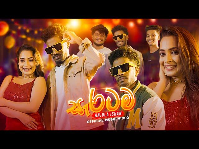 Saratama (සැරටම) - Anjula Ishan Official Music Video