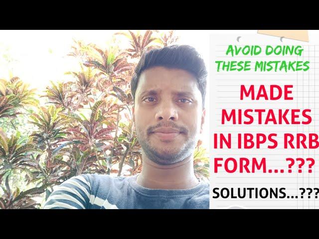 BE AWARE OF THIS & AVOID MISTAKES || IBPS RRB 2020 FORM FILL UP - FILLED WRONG DETAILS...??? WATCH..