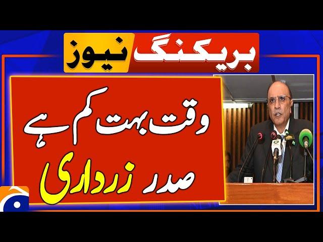 Asif Zardari Big Warning ! President hosts MPs of PPPP, ANP, PMLQ, IPP | Breaking News