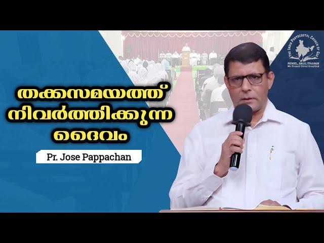 SUNDAY SPEECH | 15-12-2024 | IPC PENIEL ANJILITHANAM