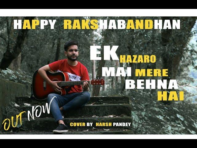 EK HAZAARON MAI MERI BEHNA HAI (COVER SONG) | HARSH PANDEY | RAKSHA BANDHAN SPECIAL