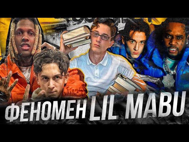 БЕЛЫЙ ШКОЛЬНИК, ПОКОРИВШИЙ ИНДУСТРИЮ / КТО ТАКОЙ LIL MABU? / FEAT LIL DURK, FIVIO FOREIGN И DDOSAMA