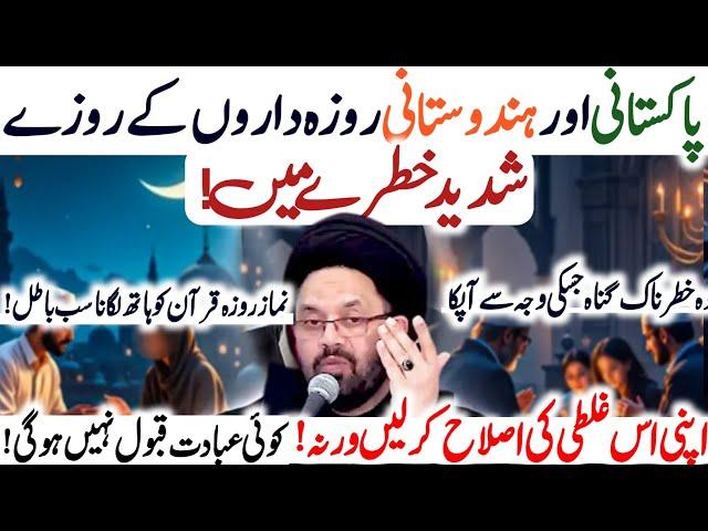 Namaz Roza Batil karrne Wala gunah! Pak And Indians plz Listen ‼| Maulana Shahryar Raza Abdi