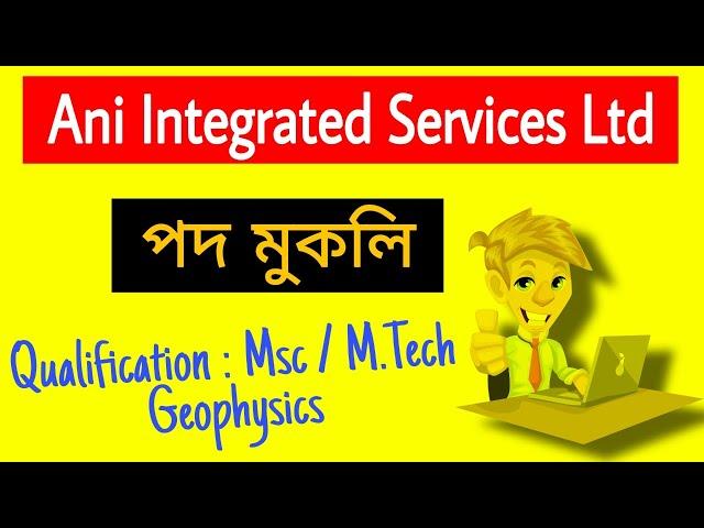 Jobs In Ani Integrated Services Ltd || Geophysicist Posts || Geophysics Jobs In Assam