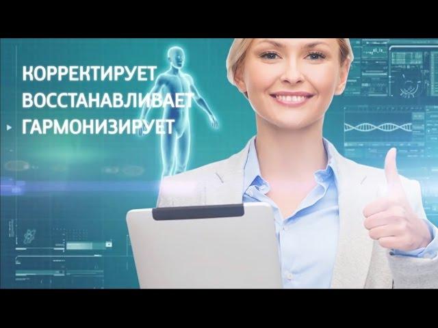 Биорезонансная терапия. Приборы БИОМЕДИС