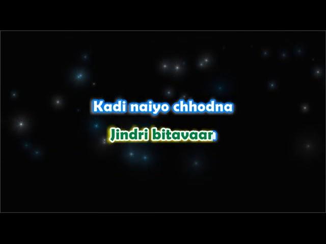 Bolna Mahi bolna karaoke