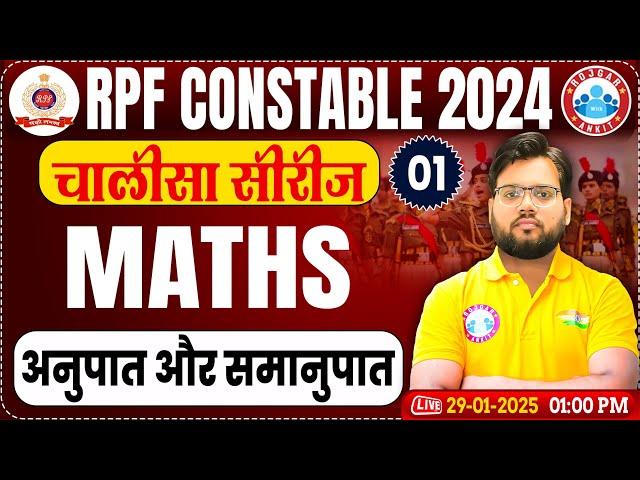 RPF Constable 2024 Classes | RPF Constable Maths Class, Ratio & Proportion, RPF Maths By Aakash Sir