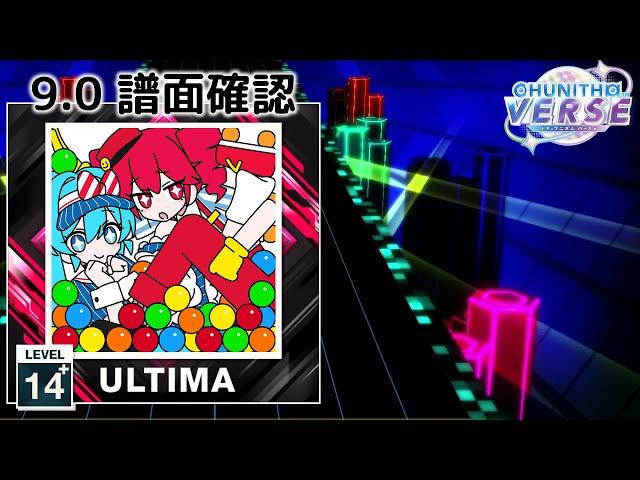 (9.0) メズマライザー [ULTIMA 14+] (譜面確認) [CHUNITHM チュウニズム]