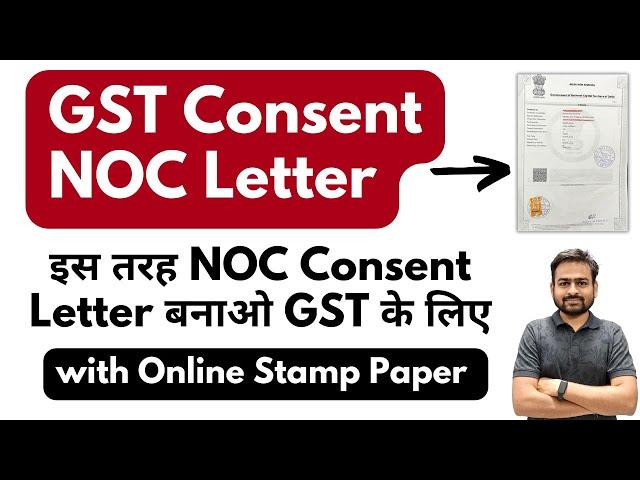 Consent Letter For GST Registration | NOC For GST Registration Format on Stamp Paper Online