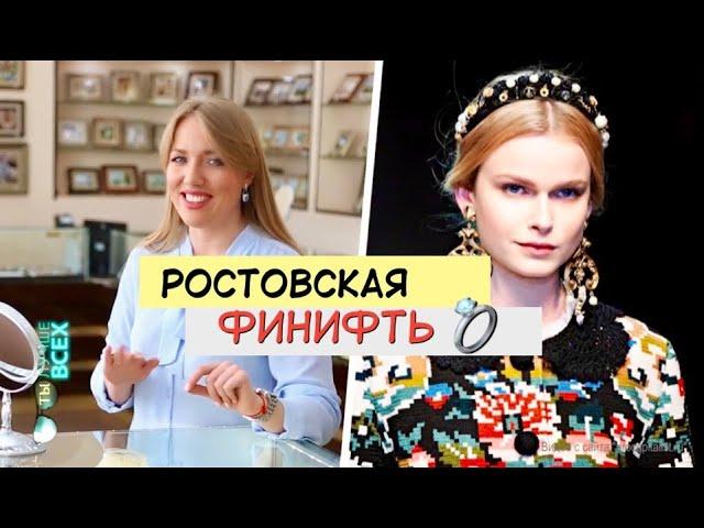 Финифть. Ростовская финифть. Завод ростовской финифти.