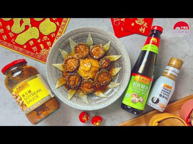 Mushroom Stir-fry in Vegetarian Oyster Sauce | 開年雙響鮑