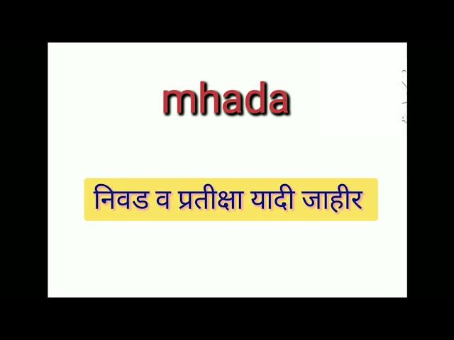 mhada result