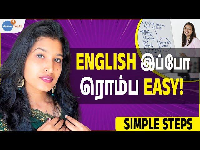 ENGLISH இப்போ சுலபமாக பேசலாம்! [SPOKEN ENGLISH]  | Jaya Jagadesh | Josh Talks Tamil