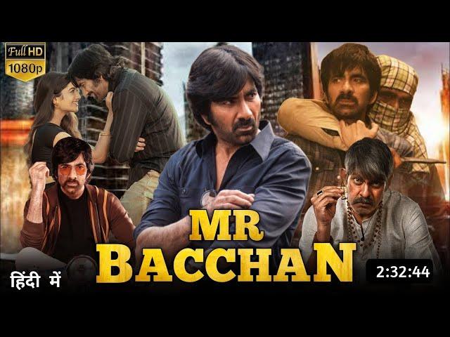 Mr Bachchan Full Movie Hindi Dubbed 2024 South | Ravi Teja New Movie 2024 | South Movie 2024