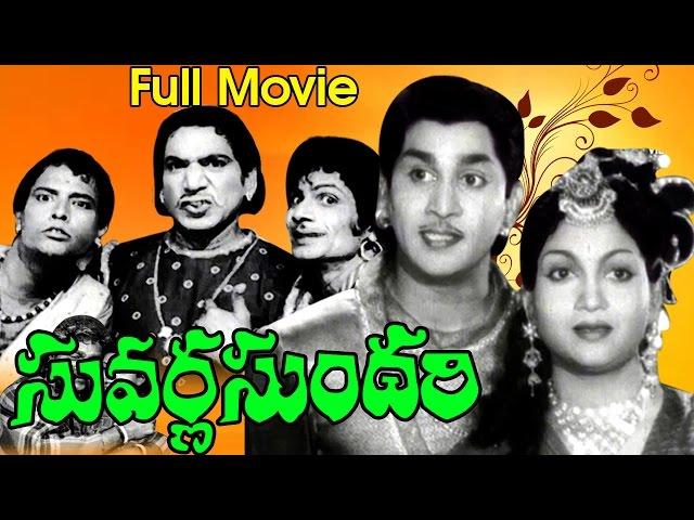 Suvarna Sundari Full Length Telugu Movie || Anjali Devi, Nageshwar Rao || Ganesh Videos - DVD Rip..