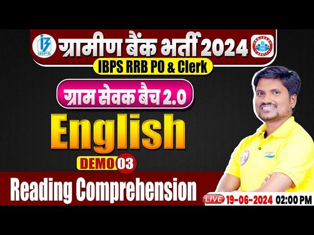 Gramin Bank Vacancy 2024 | IBPS RRB PO & Clerk | English | Reading Comprehension By R.K Mehto Sir