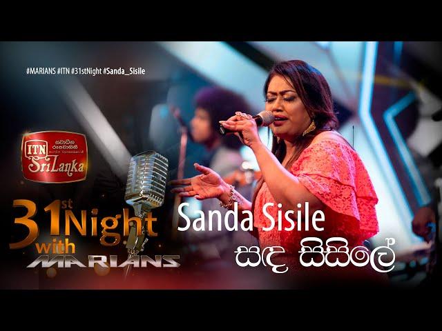 Sanda Sisile (සඳ සිසිලේ ) - @ITNSriLanka 31st Night with @marianssl  Nirosha Virajini