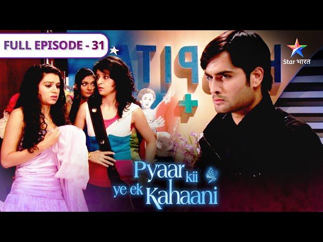 Pyaar Kii Ye Ek Kahaani | Ab Romeo ka role kaun play karega? | FULL EPISODE 31