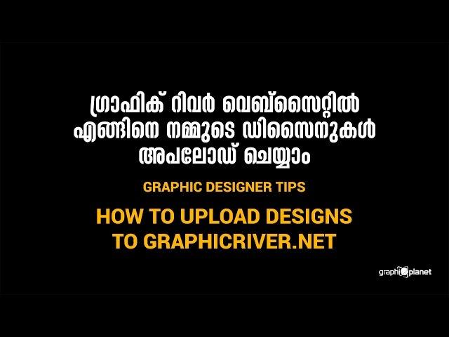 HOW TO UPLOAD DESIGNS TO GRAPHICRIVER