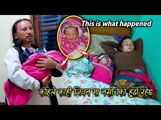 An unexpected event happened in life || Aunt gave birth to a new 2nd baby |  New Nepali village Vlog