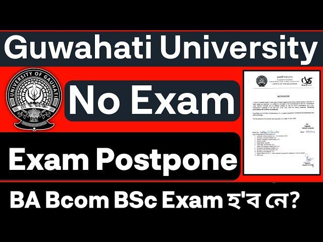 Guwahati University Exam Postpone  BA Bcom BSc!?