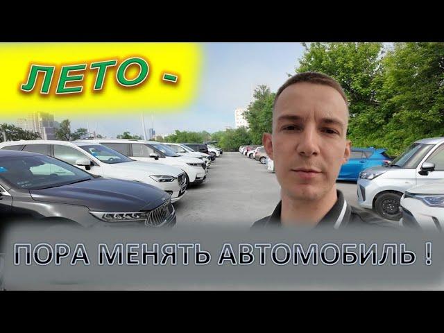 Какой автомобиль выбрать и заказать в июне 2024 года ??? ПОМОЖЕТ БАНЗАЙ АВТО