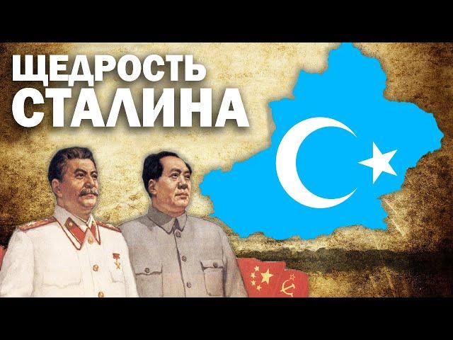 How Stalin Gave East Turkestan To China...