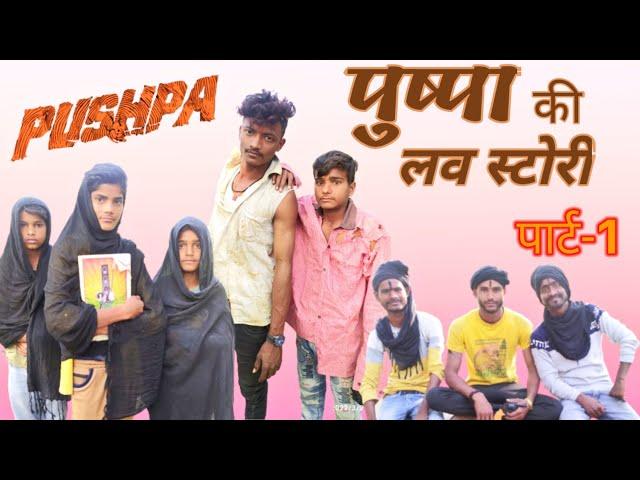 Pushpa full comedy Video Ranjeet yadav and Madan yadav ki  comedy Video