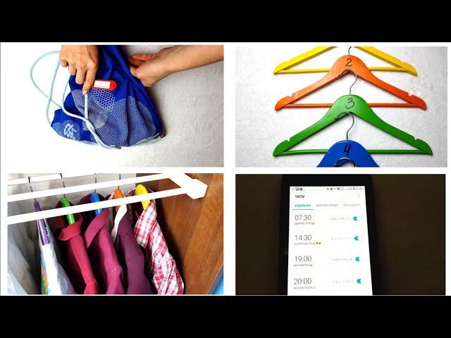 How to organize kid's things and time. (englisg subtitles)