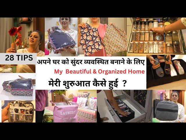 कैसे बनाया अपने घर को सुंदर व्यवस्थित ? 28 TIPS for Super Organized Home , Home Organization Hacks