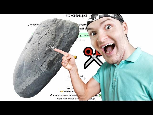 HOW VITEK BEATS A ROCK ► What Beats Rock