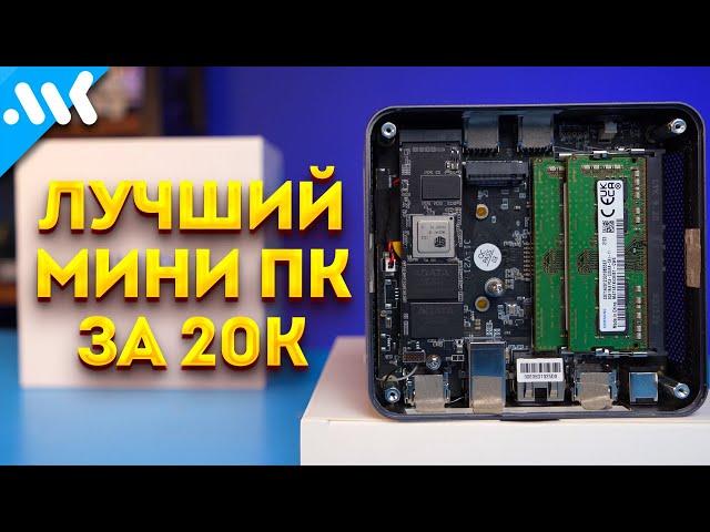 Дешевые 6 ядер Ryzen | Лучший мини ПК из Китая