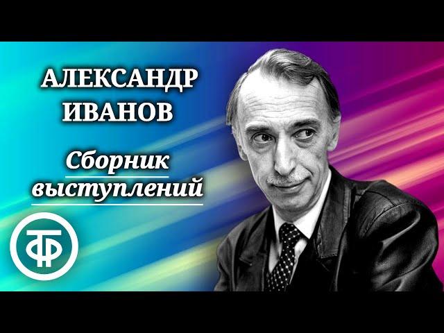 Сборник пародий и эпиграмм писателя-сатирика, ведущего "Вокруг смеха" Александра Иванова