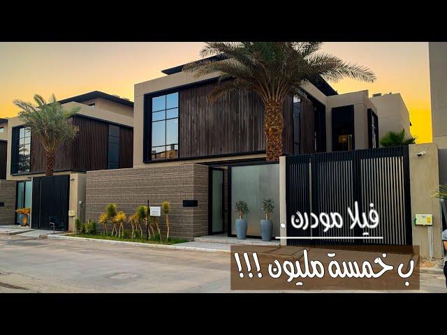 تغطية فيلا مودرن تصميم روعة للمهندس صالح اللحيدان مساحة ٤١٤ م