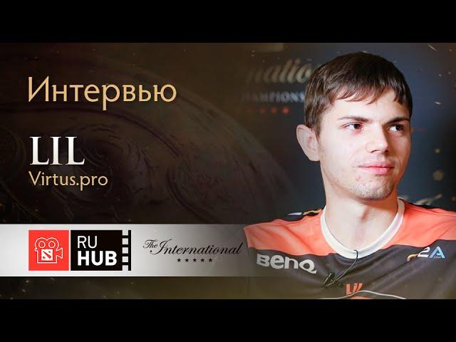 Интервью с VP.LIl от Dota2RuHub