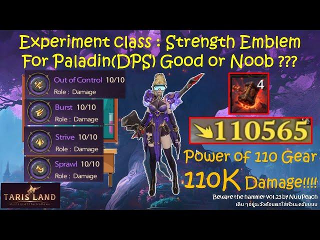 Experiment Class : Strength Emblem For Paladin(DPS) Good or Noob??? - 1Hit=100K Damage!!! |Tarisland