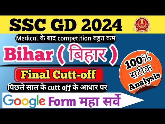 SSC GD Final cutt off Bihar 2024 || State wise cutt off analysis | Bihar Final cutt off kitni jayegi